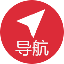 导航